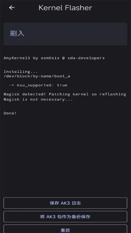 KernelFlasher(ں˹)v1.0.0-alpha20 ٷͼ