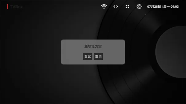 TVBOXӰ2025ذװv1.0.20231121_0031 ٷͼ
