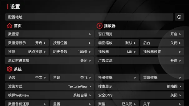 TVBOXӰ2025ذװv1.0.20231121_0031 ٷͼ
