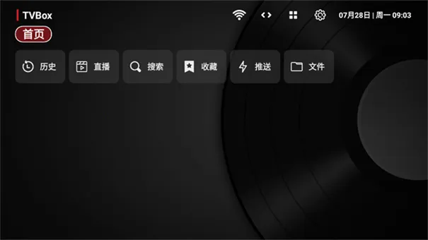 TVBOXӰ2025ذװv1.0.20231121_0031 ٷͼ
