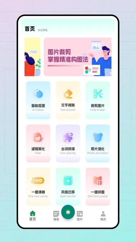 ׽ͼ2025ٷ°汾v1.2.2 ׿ͼ