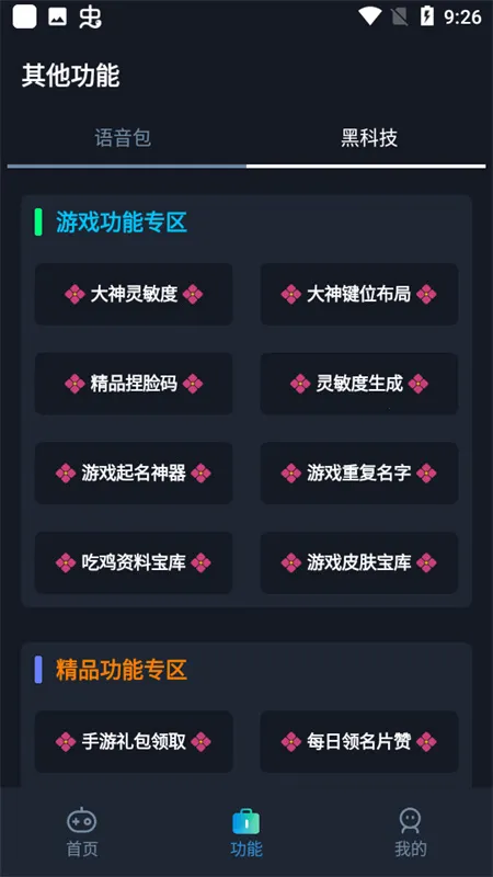 小茂画质助手超广角2025下载安装 小茂画质助手超广角2025下载安装