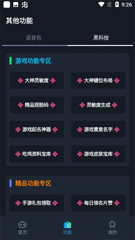 Сïֳ2025ذװv1.91.00 ׿ͼ