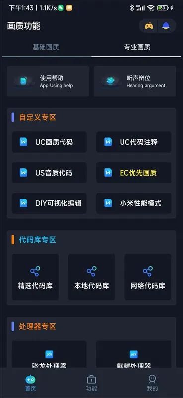 小茂画质助手超广角2025下载安装 小茂画质助手超广角2025下载安装