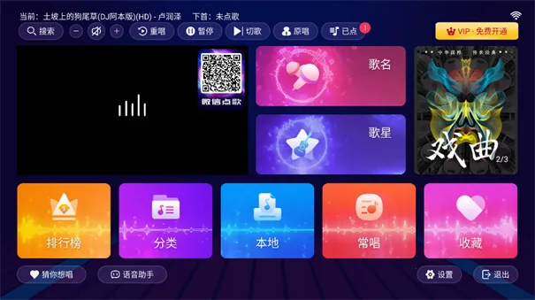 智能k歌系统2025官方最新版本 智能k歌系统2025官方最新版本