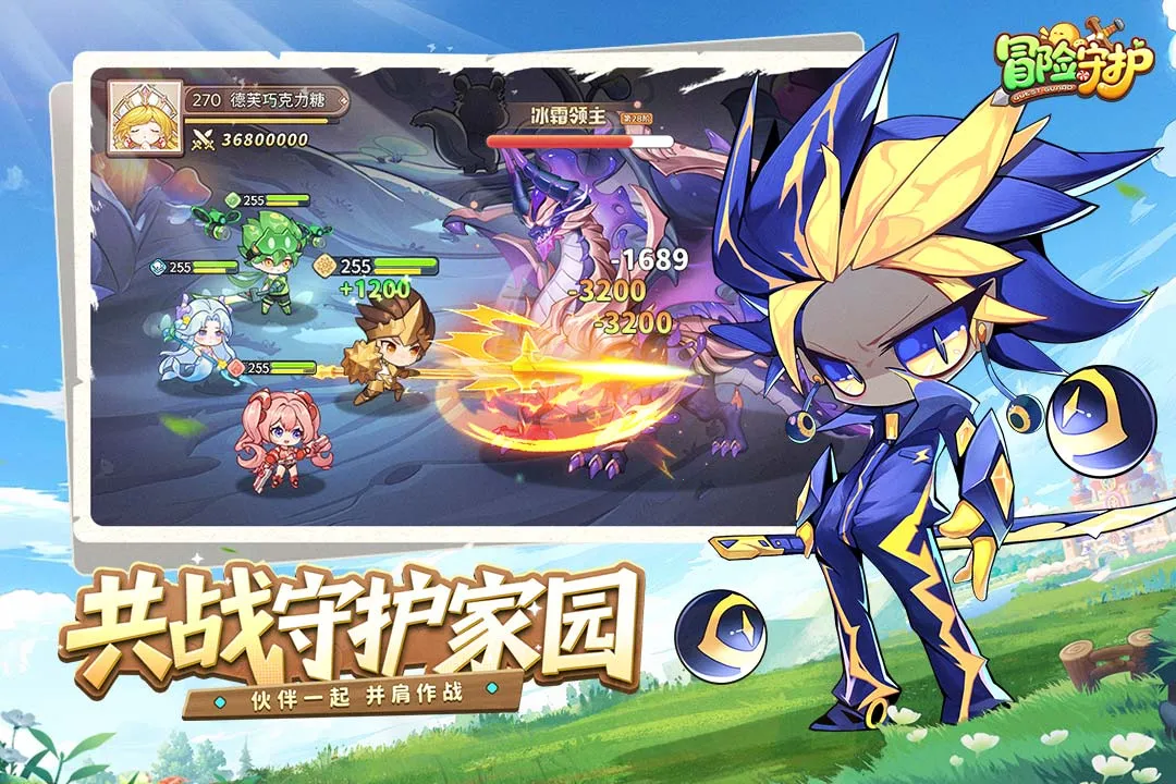 冒险守护2025最新版本 冒险守护2025最新版本