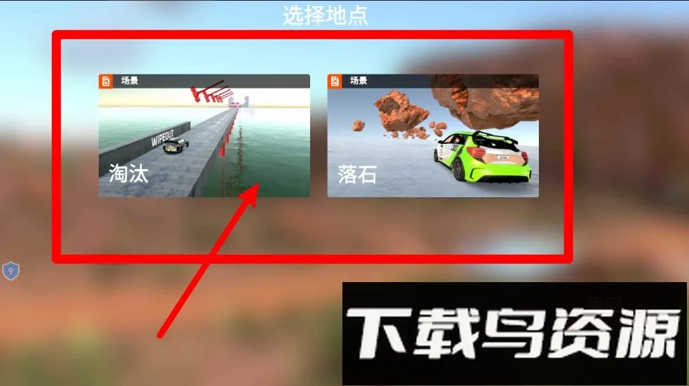 车祸沙盒模拟器安卓版手机版 车祸沙盒模拟器安卓版手机版