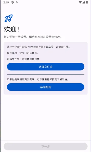 Komikku(Ķ)v1.11.2 ֻͼ