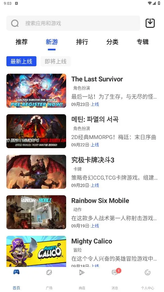 APKHUBٷ(ӦϷ)v4.1.3 ׿ͼ