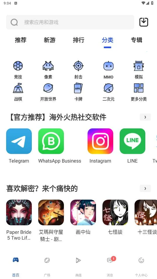 APKHUBٷ(ӦϷ)v4.1.3 ׿ͼ