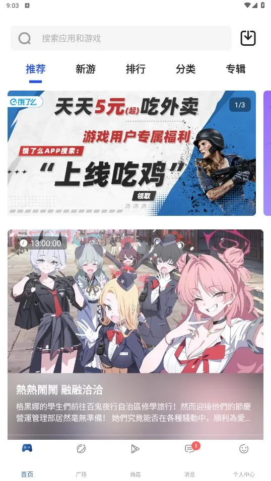 APKHUBٷ(ӦϷ)v4.1.3 ׿ͼ