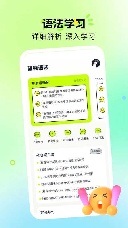 Ӣ2025°汾v1.1 ׿ͼ