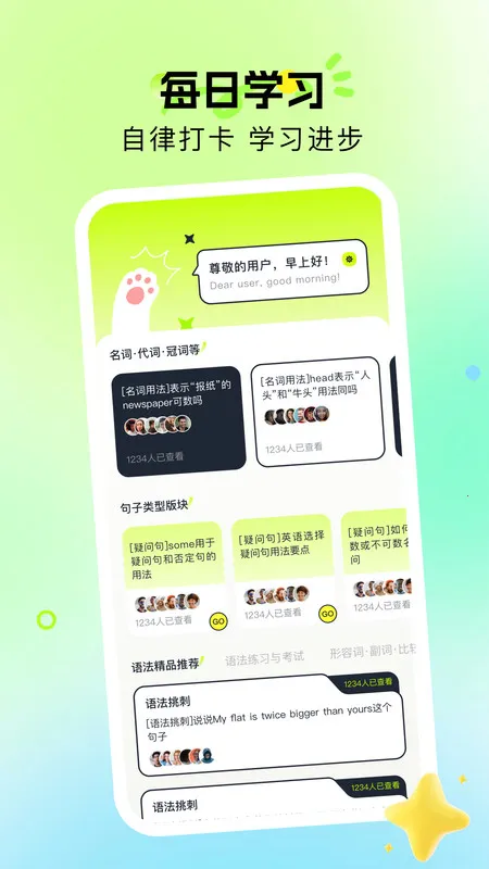 Ӣ2025°汾v1.1 ׿ͼ