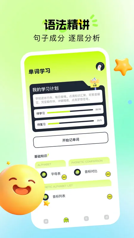 Ӣ2025°汾v1.1 ׿ͼ