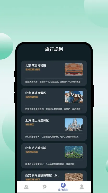 Ѱ(й滮)v1.0.1 ׿ͼ