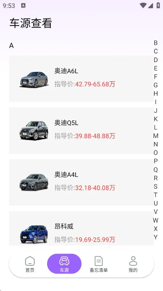 ݳձ(ճԴ)vB4.1 ֻͼ