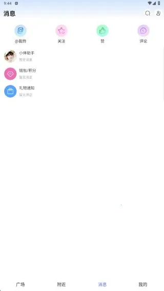 秒微(安全交友) 秒微(安全交友)