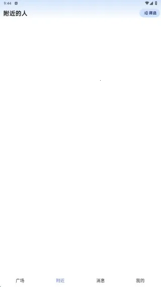 秒微(安全交友) 秒微(安全交友)