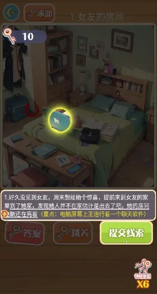 带着脑洞探案安卓版手机版 带着脑洞探案安卓版手机版