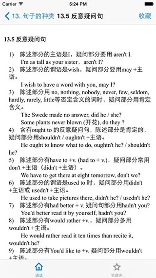 Ӣ﷨grammar(Ӣ﷨ѧϰ)v1.0 Ѱͼ