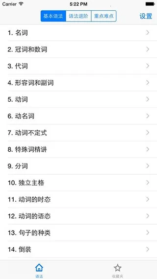 Ӣ﷨grammar(Ӣ﷨ѧϰ)v1.0 Ѱͼ