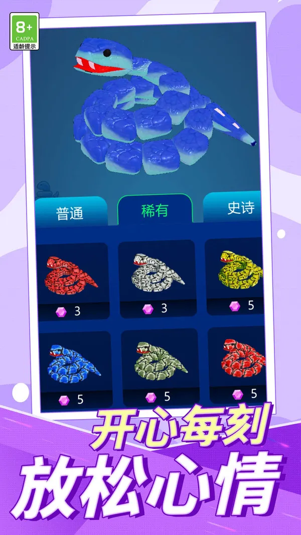 吞噬挑战最新手机版 吞噬挑战最新手机版