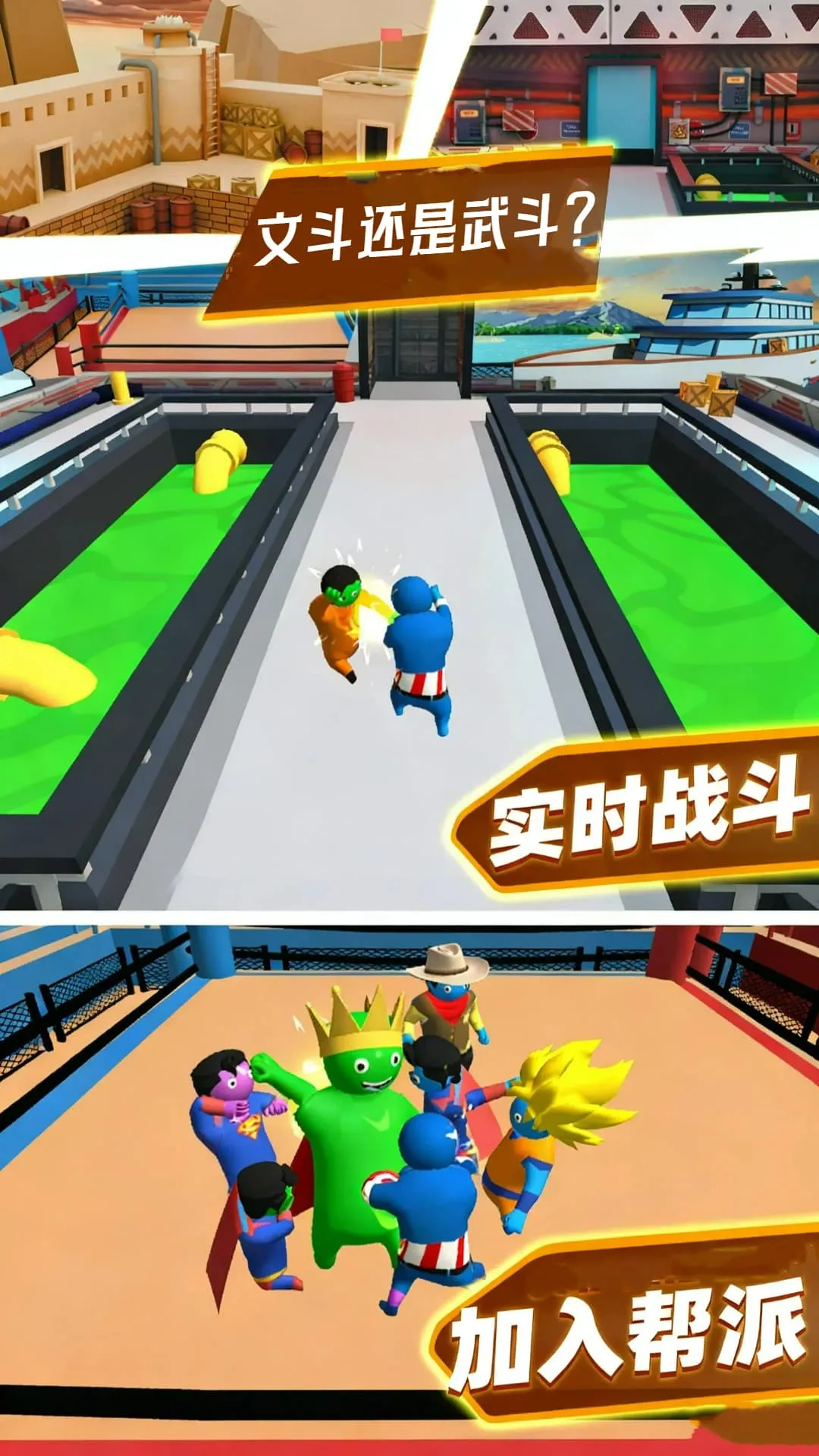 宿舍大乱斗(动作闯关游) 宿舍大乱斗(动作闯关游)