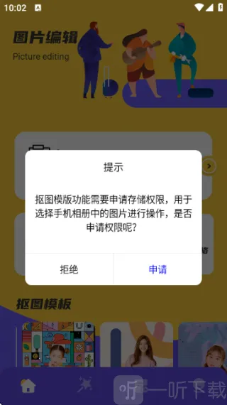 remove抠图(智能抠图编辑) remove抠图(智能抠图编辑)