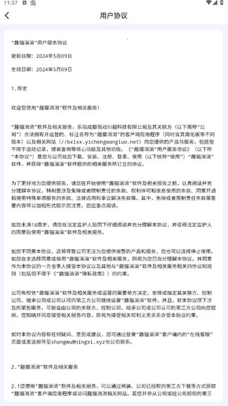 Ȥè(Ȥζ)v1.0.1 ֻͼ