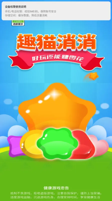 Ȥè(Ȥζ)v1.0.1 ֻͼ