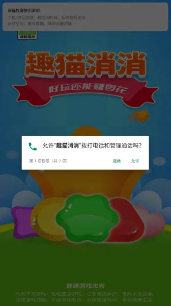 趣猫消消(趣味消消乐) 趣猫消消(趣味消消乐)
