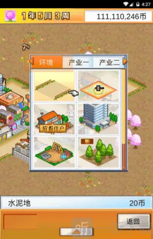 开罗都市大亨物语(城市建设游) 开罗都市大亨物语(城市建设游)