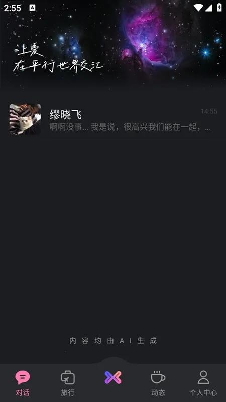 小冰虚拟恋人2025官方最新版本 小冰虚拟恋人2025官方最新版本