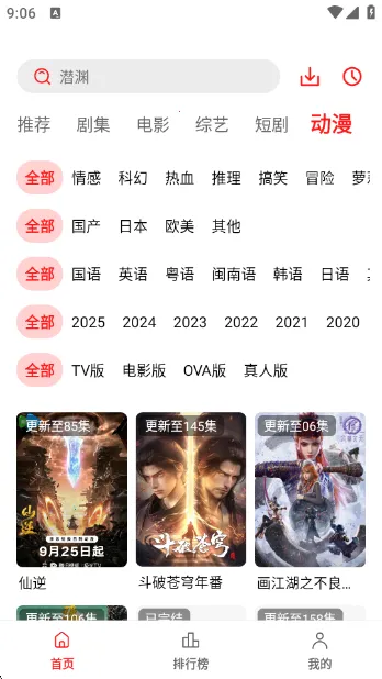 ĵӰ(ӰӲ)v3.0.0.1 ׿ͼ