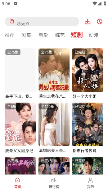 ĵӰ(ӰӲ)v3.0.0.1 ׿ͼ