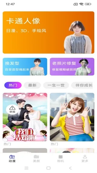 熹光相机(特效拍照修图) 熹光相机(特效拍照修图)