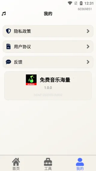 免费音乐海量(免费音乐播) 免费音乐海量(免费音乐播)