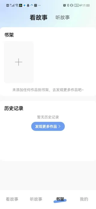 免费短故事(免费短读听) 免费短故事(免费短读听)
