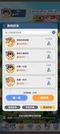 梦想与征程(精灵冒险游) 梦想与征程(精灵冒险游)