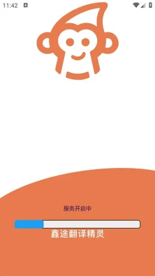 鑫途翻译精灵2025官方最新版本 鑫途翻译精灵2025官方最新版本