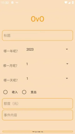 省心记事2025下载安装 省心记事2025下载安装
