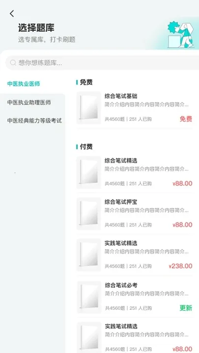 Ӣҽ2025ٷv1.0.7 ֻͼ