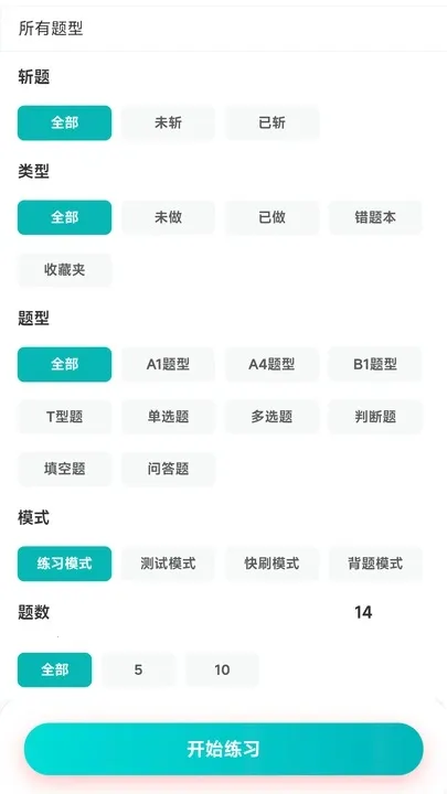 Ӣҽ2025ٷv1.0.7 ֻͼ