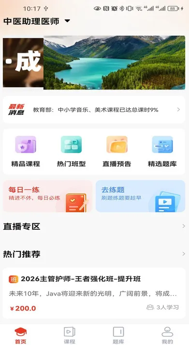 ҽѧ(ҽѧѧϰ)v1.10 ٷͼ