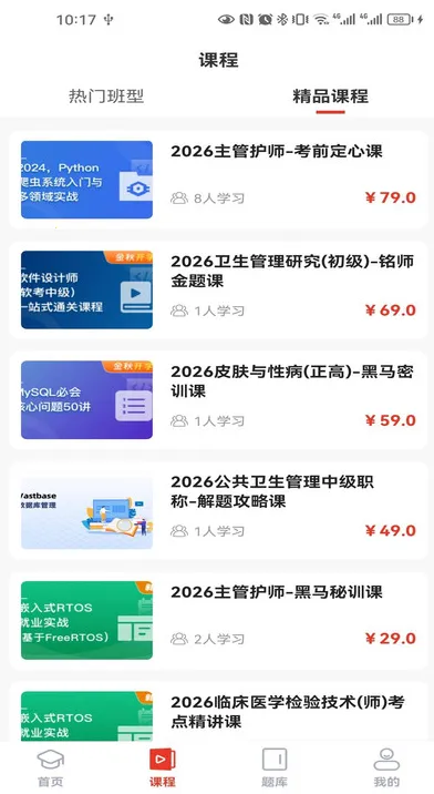 ҽѧ(ҽѧѧϰ)v1.10 ٷͼ