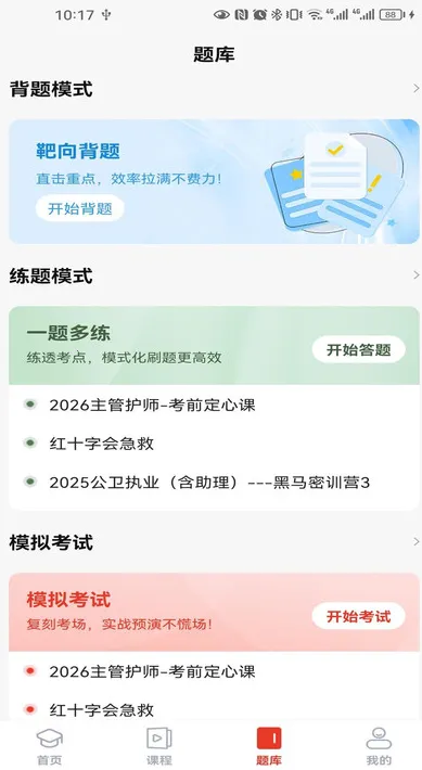 ҽѧ(ҽѧѧϰ)v1.10 ٷͼ