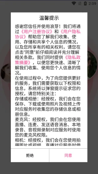 浪芽(社交交友) 浪芽(社交交友)