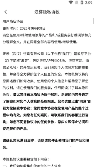 浪芽(社交交友) 浪芽(社交交友)