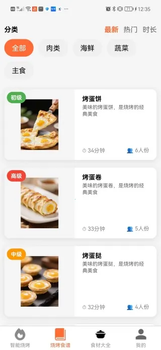 串烧进行时(串烧消消乐) 串烧进行时(串烧消消乐)