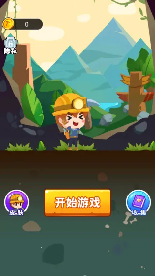 挖宝探险队2025最新版本 挖宝探险队2025最新版本